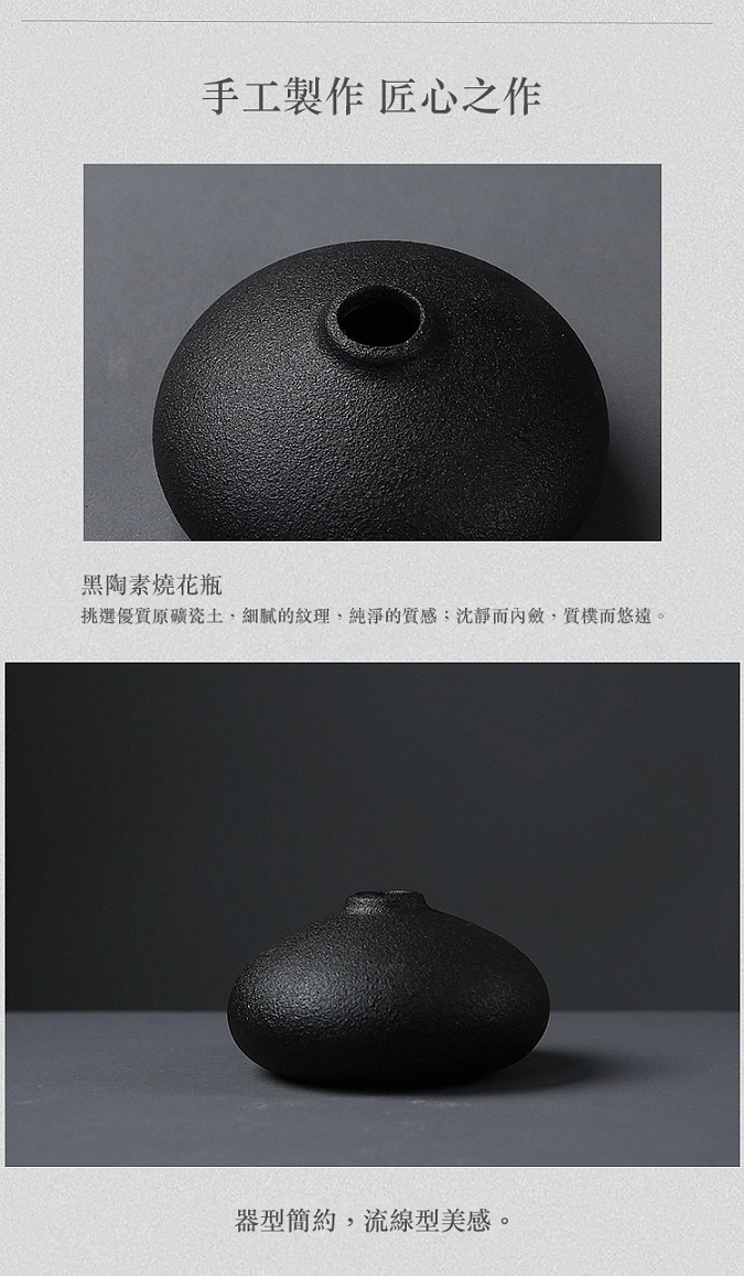 EconLife 易控生活◤日式黑陶素燒小花瓶◢水培容器花器花道家居園藝