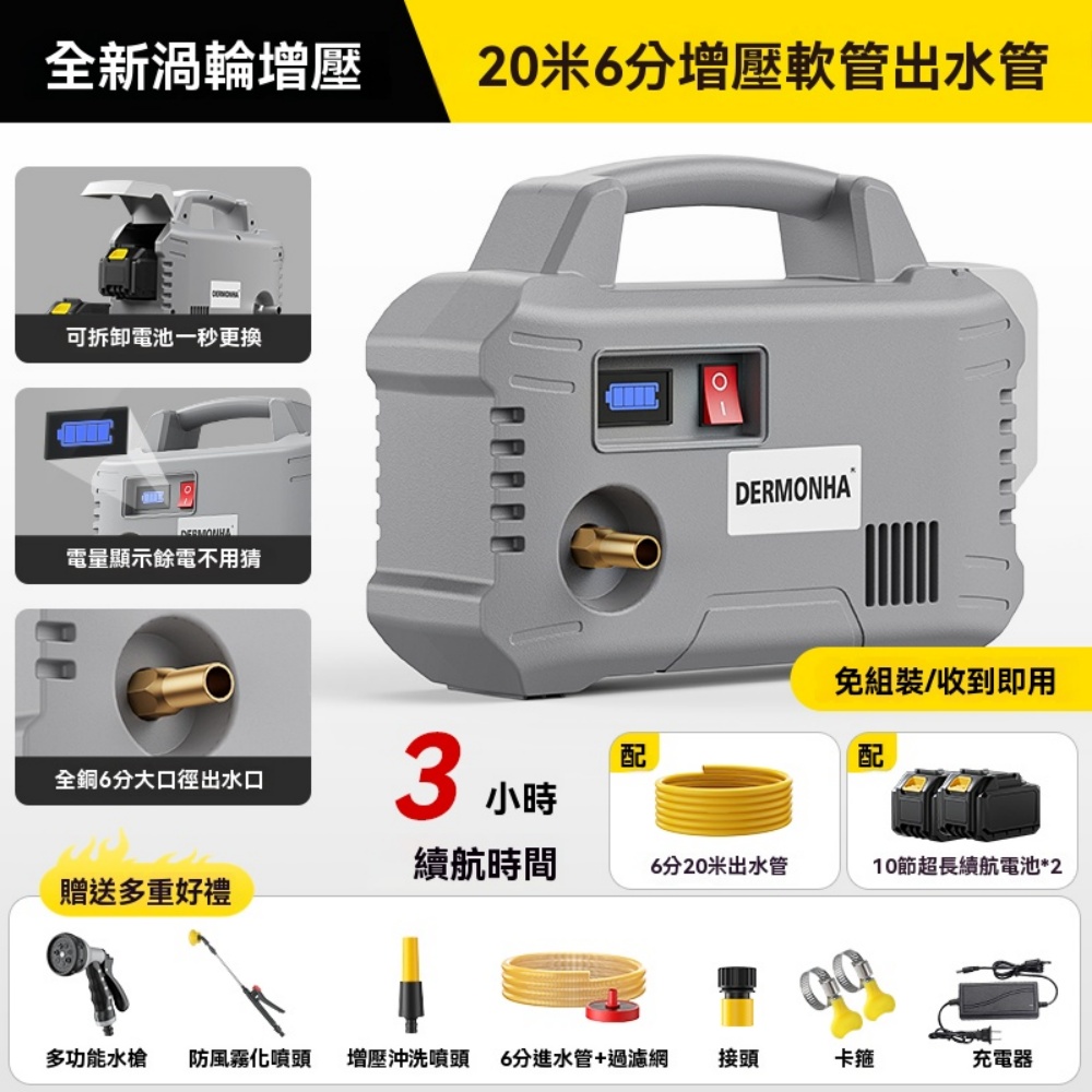 【優家】戶外深井抽水專用泵 一機多用多功能鋰電澆水機 洗車澆水機