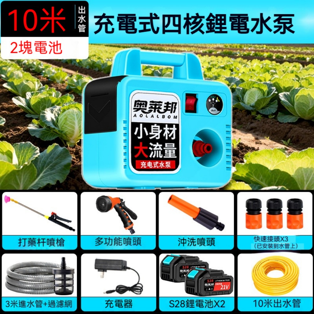 【優家】澆菜神器鋰電水泵 戶外洗車澆花一體機 農用澆灌充電式抽水機 澆水機