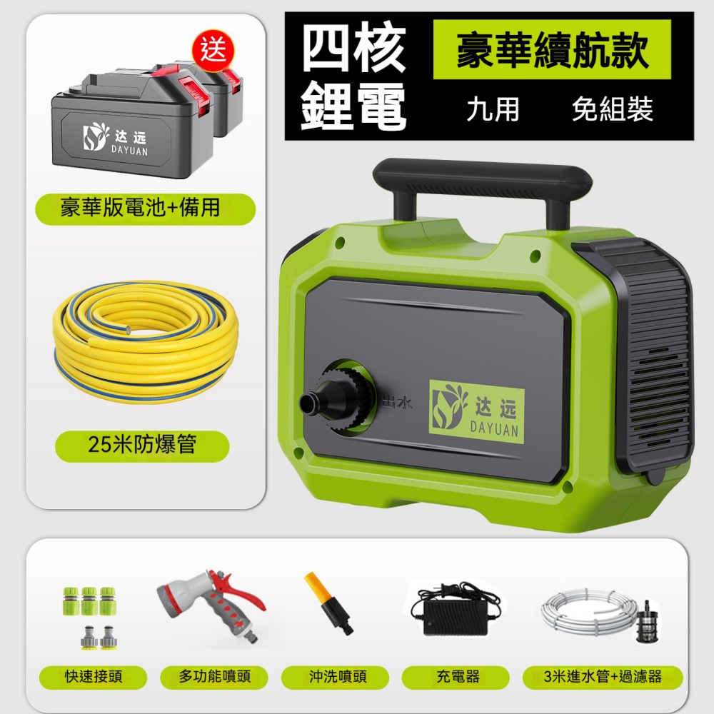 【優家】戶外洗車澆花一體機 澆地抽水機 農用灌溉澆水機
