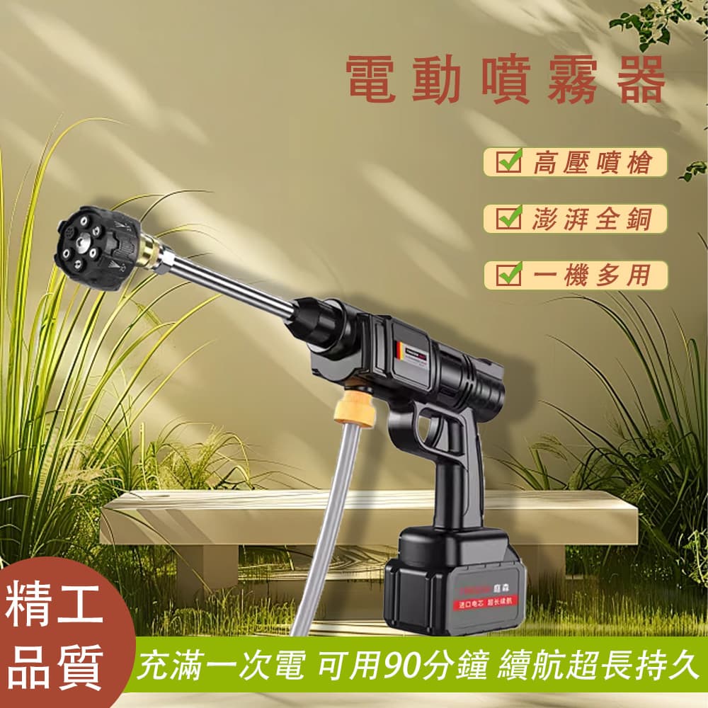農用電動噴霧器20L高壓噴槍打農藥澆水神器新型鋰電式洗車水槍打藥機（1
