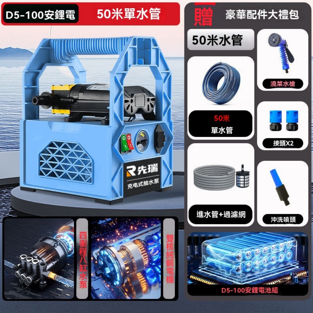 【優家】四沖程鋰電充電式抽水泵 洗車機 農用灌溉機 抽水機