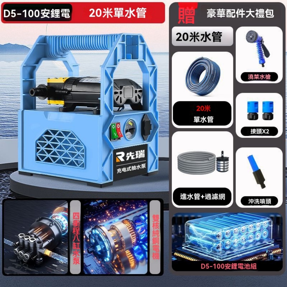 【優家】四沖程鋰電充電式抽水泵 洗車機 農用灌溉機 抽水機