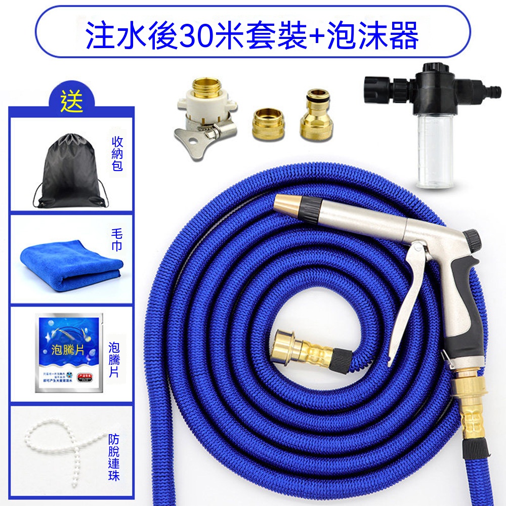 洗車水槍 家用高壓搶 伸縮水管 軟管 自來水龍頭 刷車神器澆花噴頭工具(註水後30米/泡沫器/送禮包)