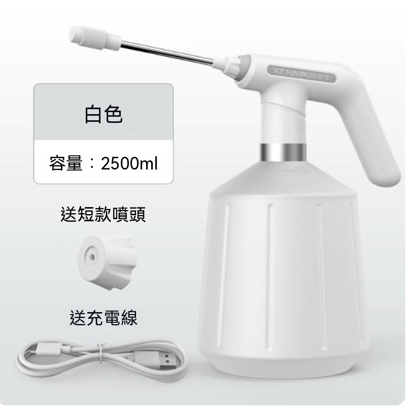 【依米】電動噴壺|高霧化噴頭出水細緻溫和 加長噴桿抵達深層花叢 園藝愛好者日常護植必備工具 P