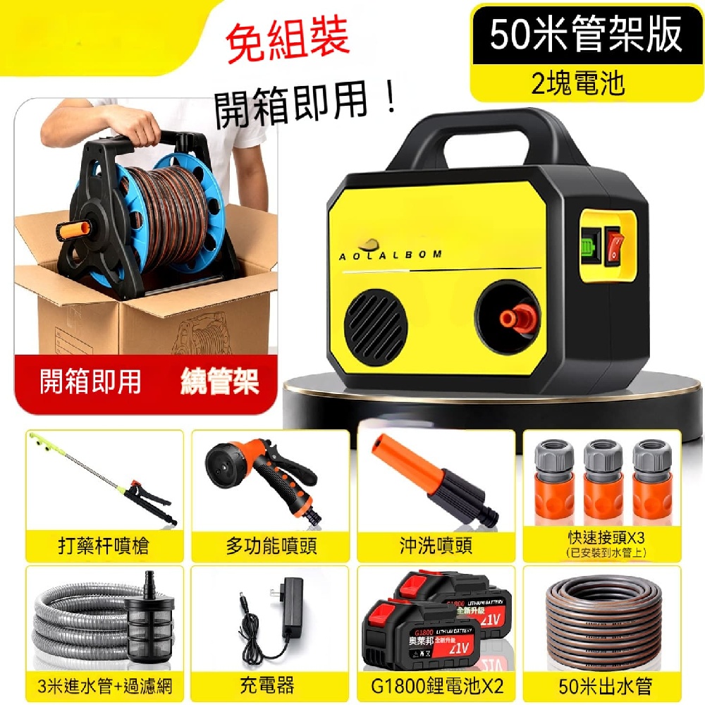 YOUJIA 優家 G18 雙電池管架 50 米防爆管遠距離充電抽水機 菜地農園澆菜 鋰電戶外可移動抽水設備