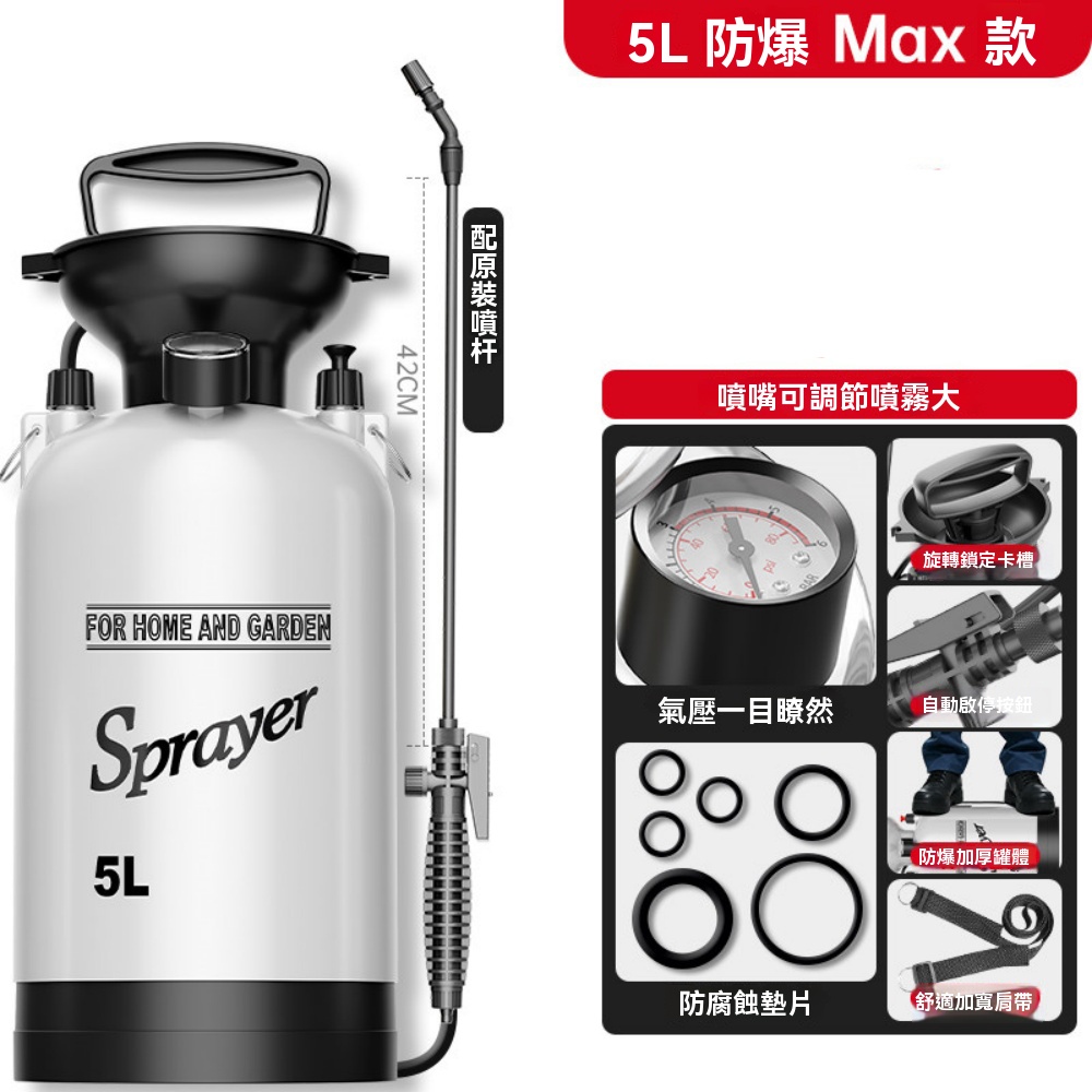 巧可 5L灑水壺 氣壓式手動噴壺 帶壓力表防爆噴霧器 家用澆花噴壺 農用打藥機 消毒噴水壺