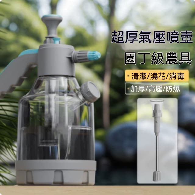 【伊達】園藝噴霧壺 手壓氣壓式噴水壺 加厚透明瓶身 澆花清潔兩用噴灑器具