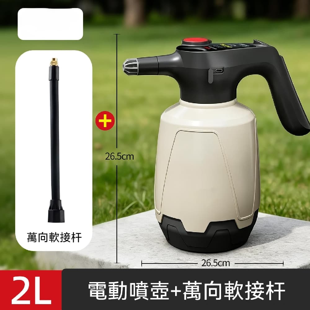 RUIDA 銳達 電動細霧噴壺 居家園藝澆水器具 自動噴霧壺 多肉保濕機 2L加厚款萬向接桿