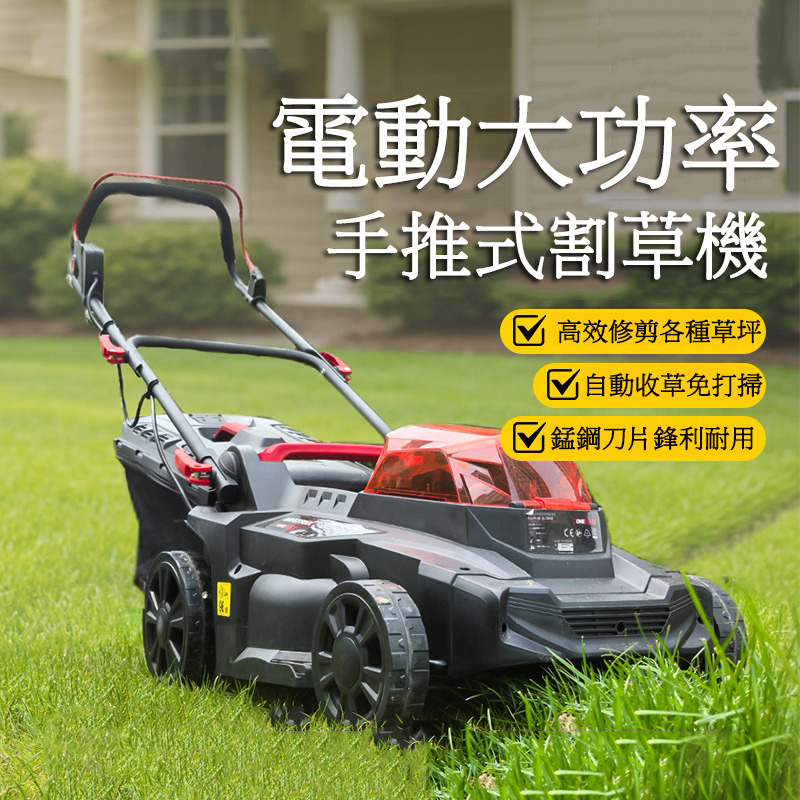 居家家 40V手推式電動割草機 無刷鋰電除草機 家用草坪修剪機 除草器 -5.2AH四電兩充