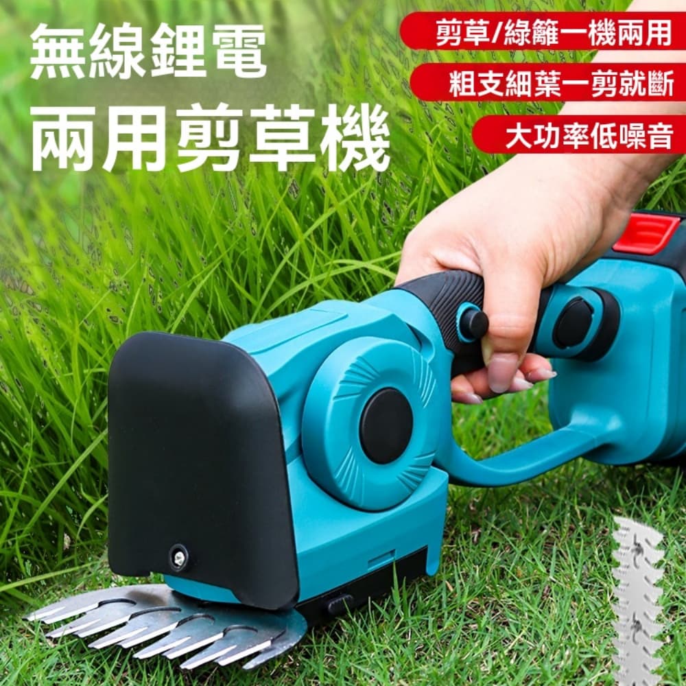 家用小型割草機 手持剪草機 綠籬修剪機 電動除草機 鋤草剪草機 打草機