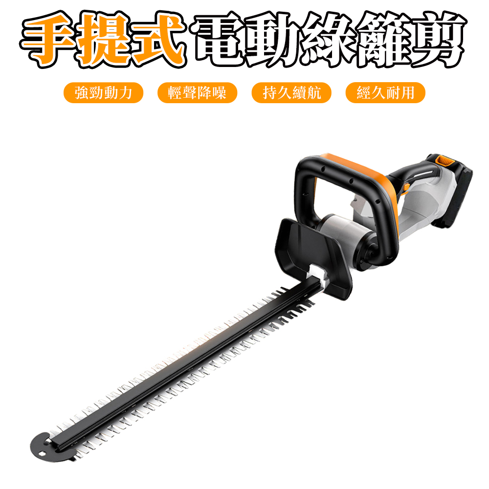 【木洸】多功能電動充電式無刷雙刃4.0Ah一電一充綠籬機（修枝機/修剪機/修籬機）