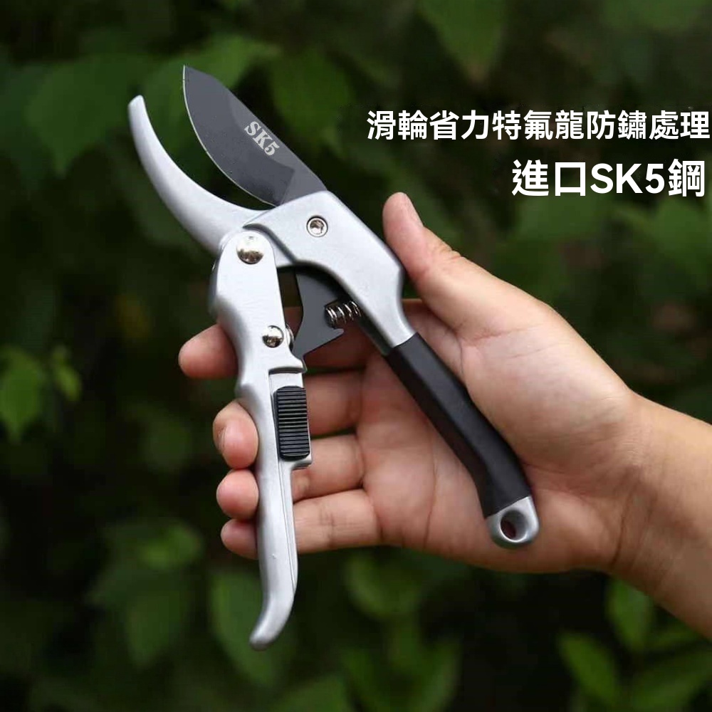 【銘利萊】德式剪刀 精工剪刀 滑輪修枝剪 省力粗枝剪 日式SK5修枝剪 園藝果樹剪 修花剪