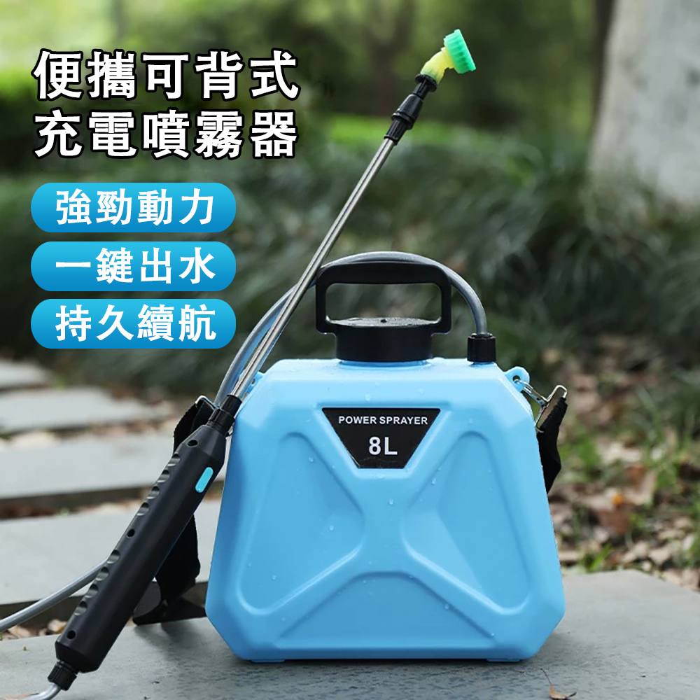 8L肩負式電動噴霧器便攜可調持久續航一鍵出水強勁動力高壓農用打藥機