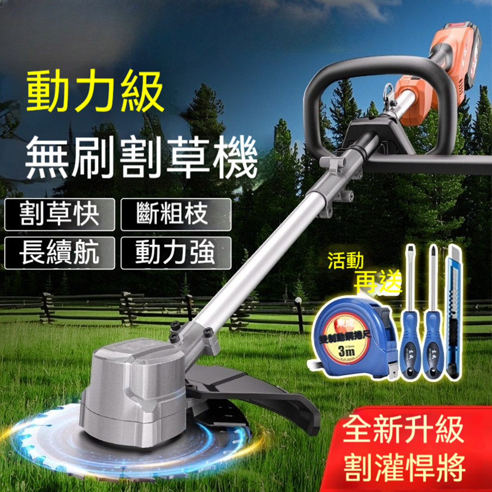 【木洸】不鏽鋼小型割草機最大輸出功率400W可折疊打草機-標準款8.0Ah兩電一充（割草機/打草機/除草機）