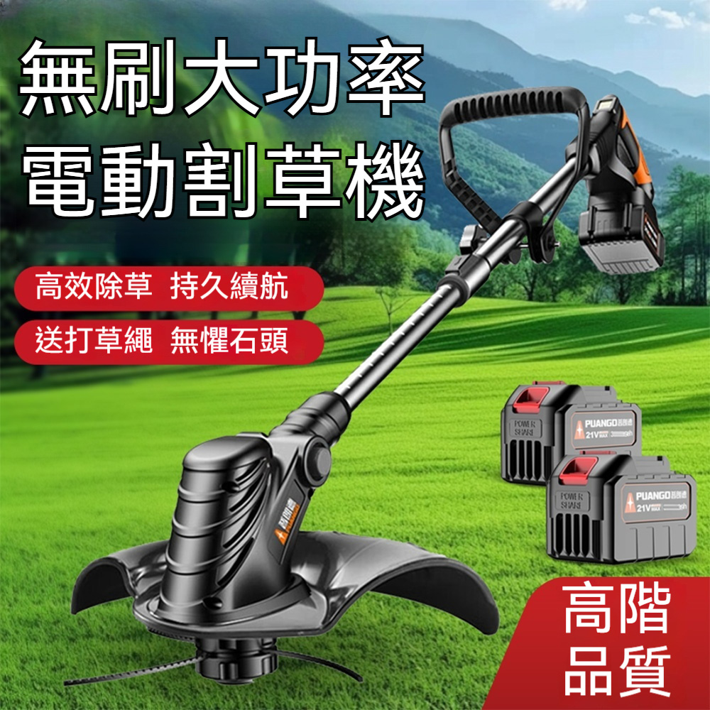 【律電】10節兩電一充 多功能小型草坪機 無刷電動割草機 大功率除草機 鋰電打草機 草坪修草機 綠籬機
