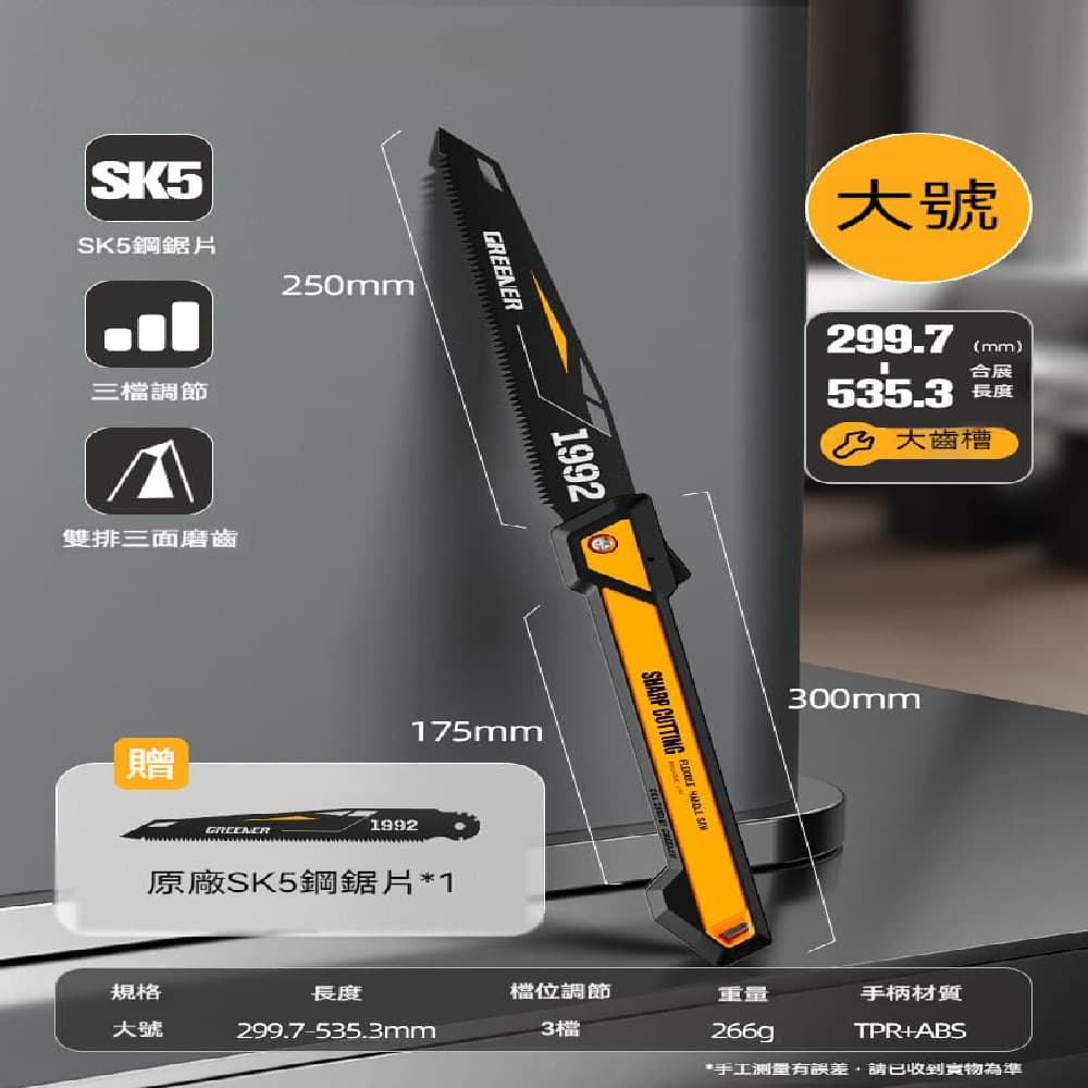 HOKAS 耐用園藝折鋸(專業三面磨台灣製園藝修枝鋸弓鋸手工鋸S712