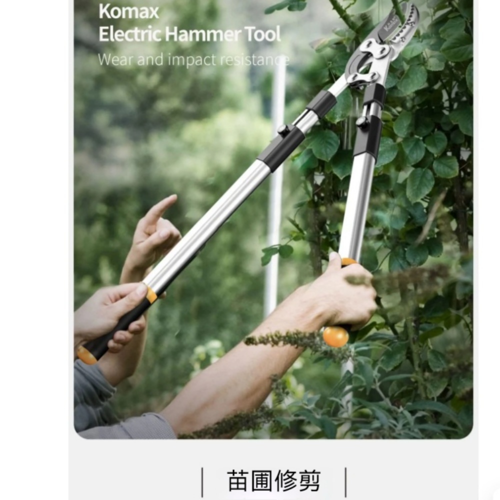 【銳達】修枝剪 6檔可伸縮全長93cm 特大號強力剪+1個備用刀片 粗枝果樹剪 強力剪 修枝輕便高空剪 花剪