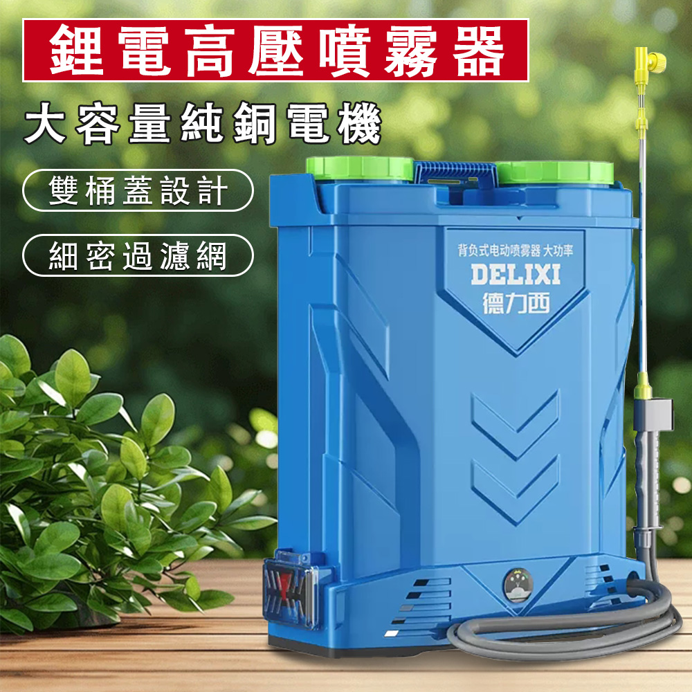 動力噴霧器　　　動噴 電池動力噴霧器1L/澆花器/電動噴壺/清潔噴霧器/電動澆花器/電動