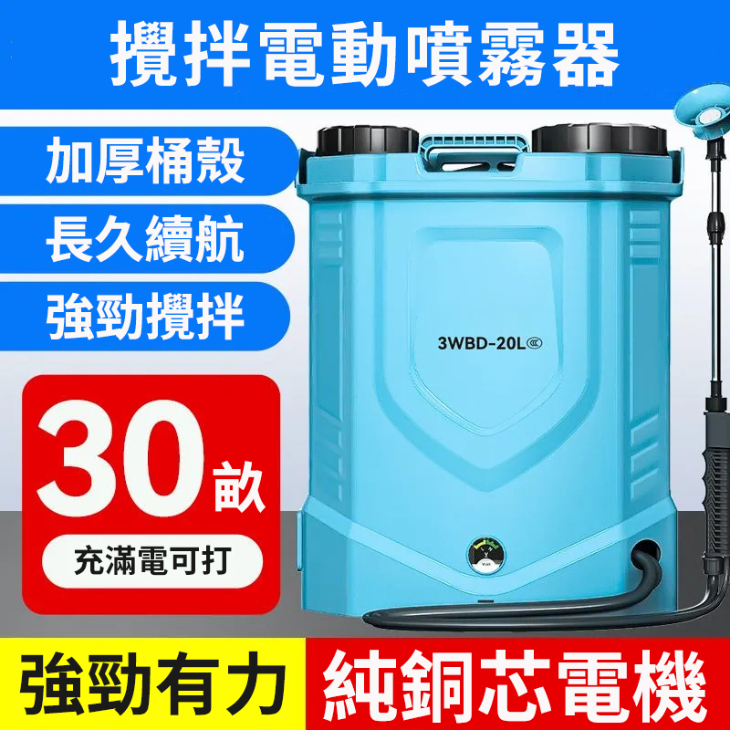 20L農用背負式電動噴霧器高壓消毒機打藥機噴灑器-40安鋰電- PChome 24h購物