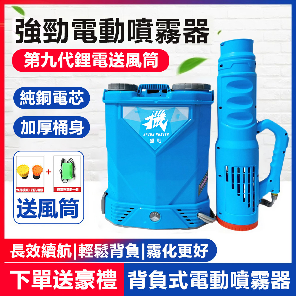 電動噴霧器 000001_1746944714.jpg
