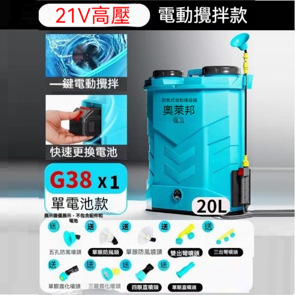 AOLALBOM 奧萊邦16L/20L電動噴霧器可拆電池電動攪拌高壓鋰電噴霧機打藥