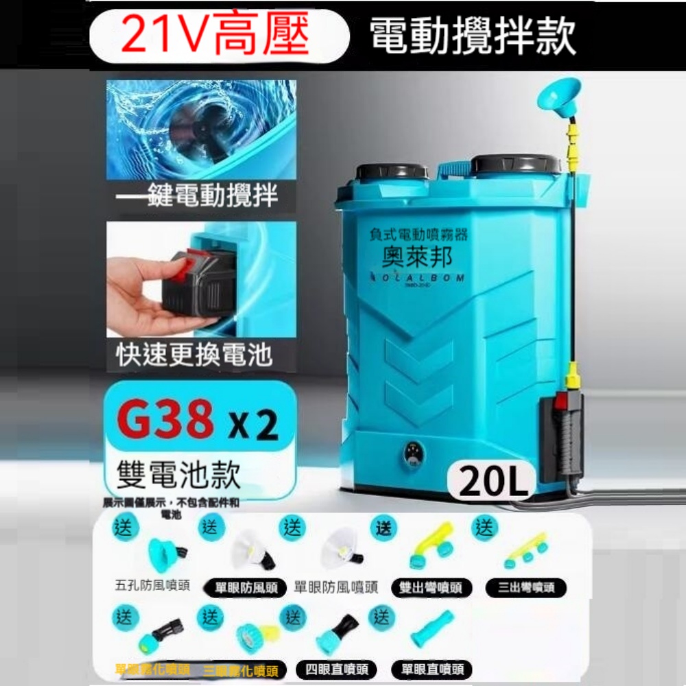 DELIXI 德力西20L背負式電動噴霧器三開關雙筒蓋大功率高壓鋰電