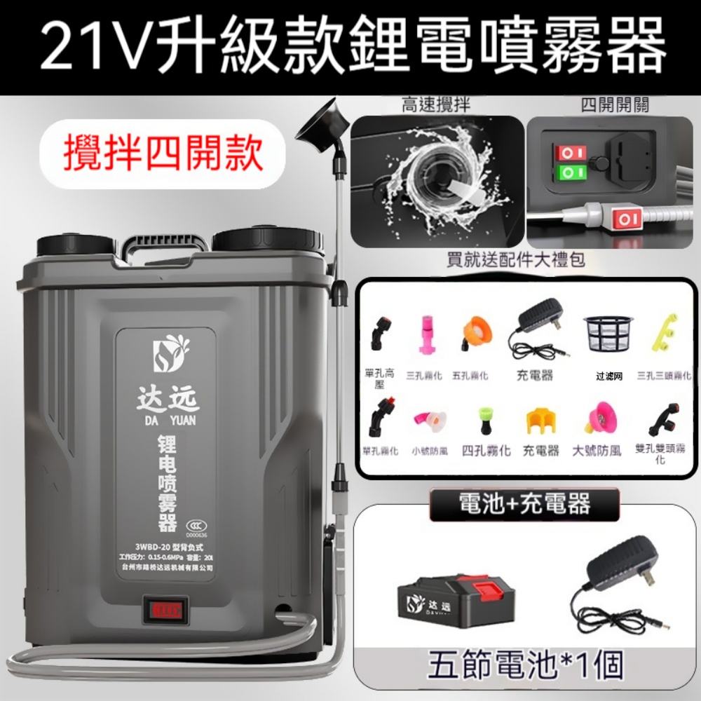 DELIXI 德力西背負式手動噴霧器強勁出水霧化細膩16L大容量農用打藥機