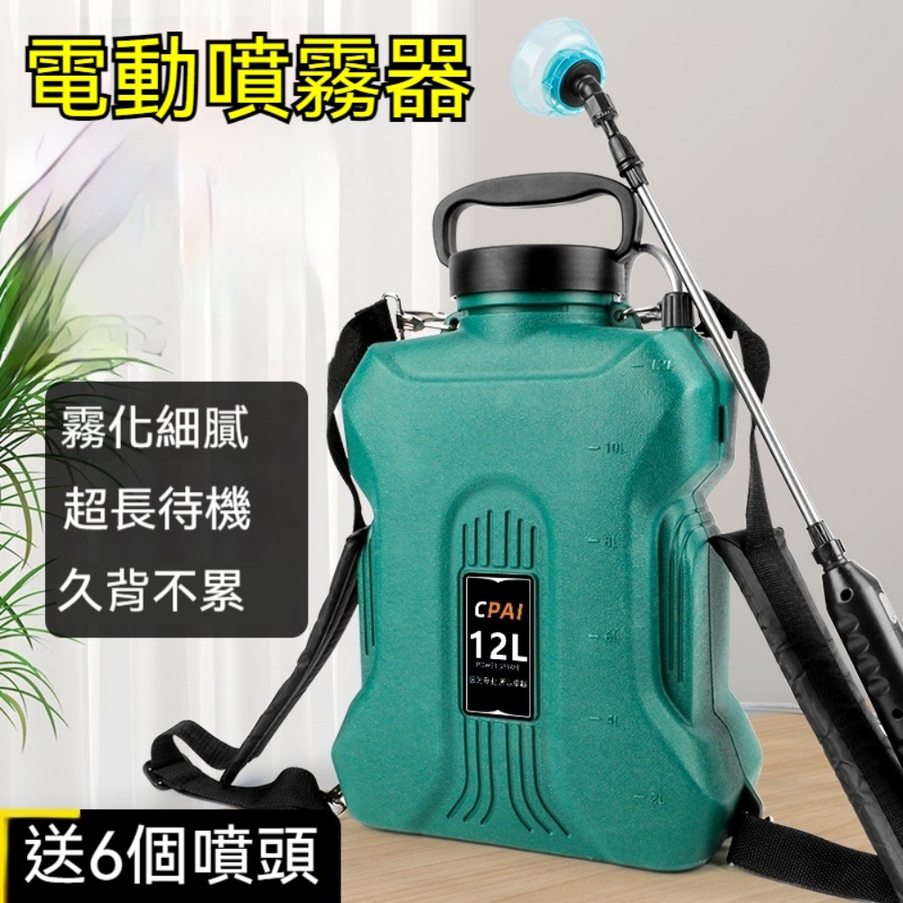 DLX 德力西手動噴霧器16L噴霧機澆花澆水消毒打藥專用加厚桶身加寬背帶