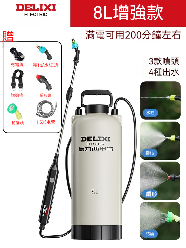 DELIXI 德力西18L背負式電動噴霧器三開關雙筒蓋大功率高壓鋰電噴霧機打