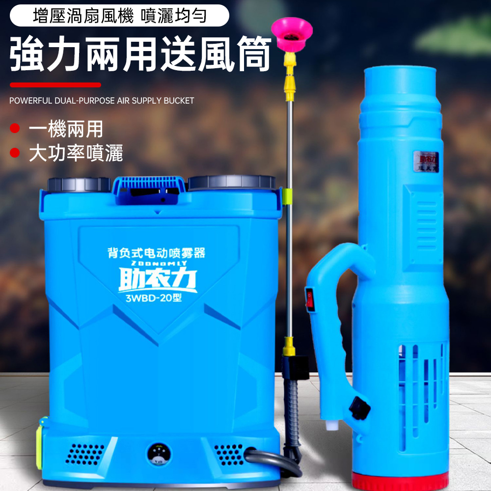 ZNL 助農力20高壓電動噴霧器高壓水泵強力遠射背負式農用打藥機農藥噴壺