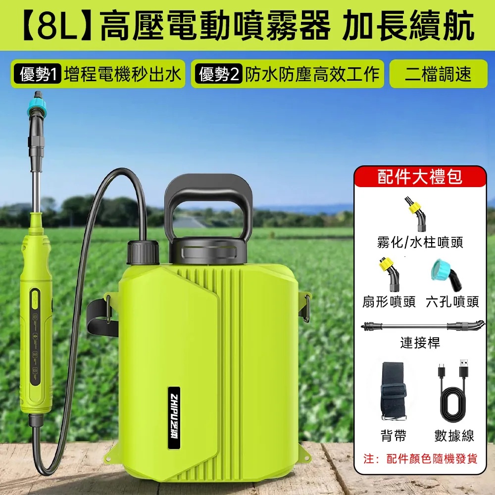 ZHIPU 芝浦18L電動噴霧器/噴霧機/打藥機純銅電機強力續航加寬加厚墊肩