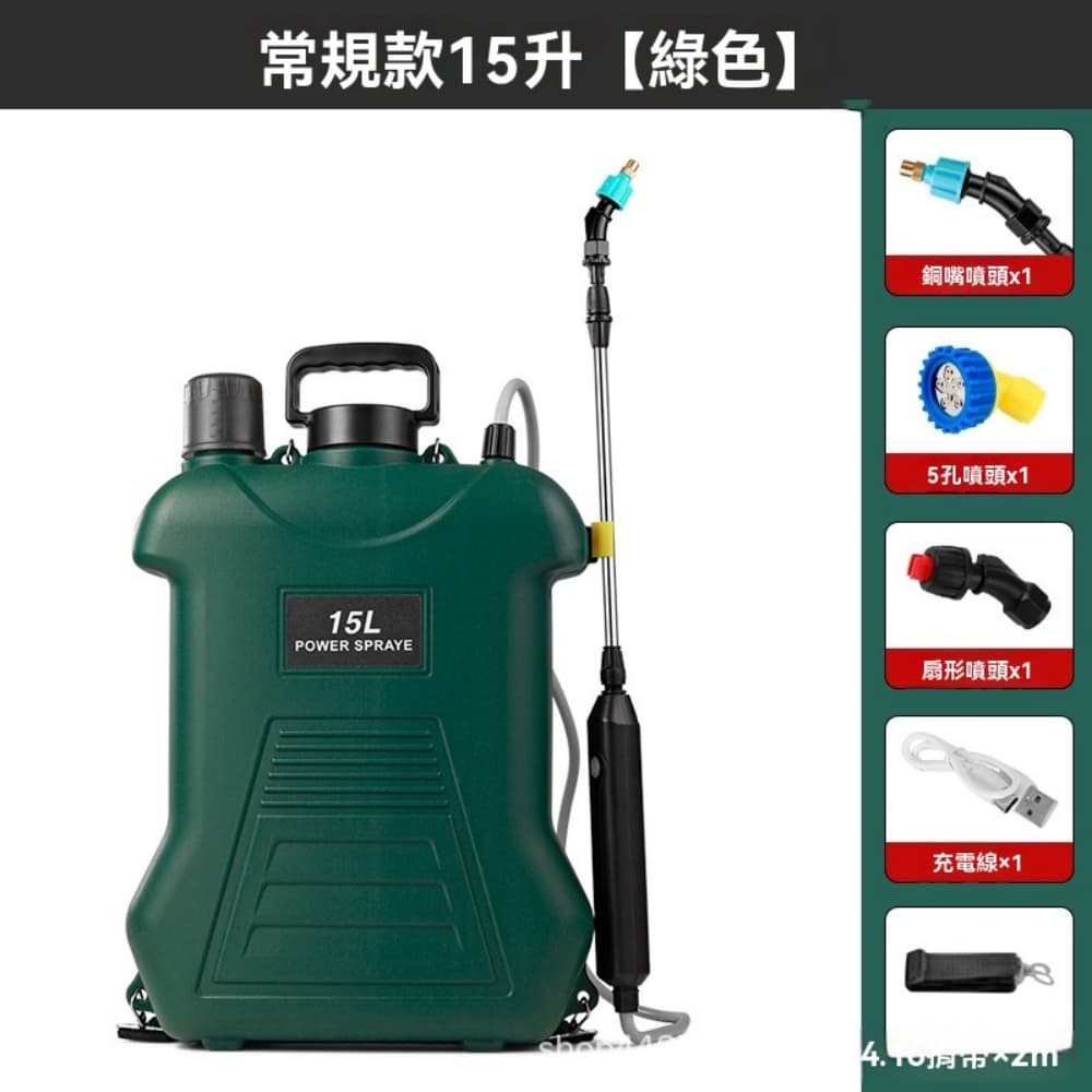 背負式電動噴霧器15升農用新款高壓打藥機家用澆花消毒農藥噴灑器洗車器