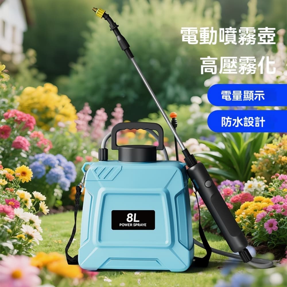 電動噴霧器霧化噴水槍抽水澆水消毒打藥器新式家用園藝澆花噴壺- PChome