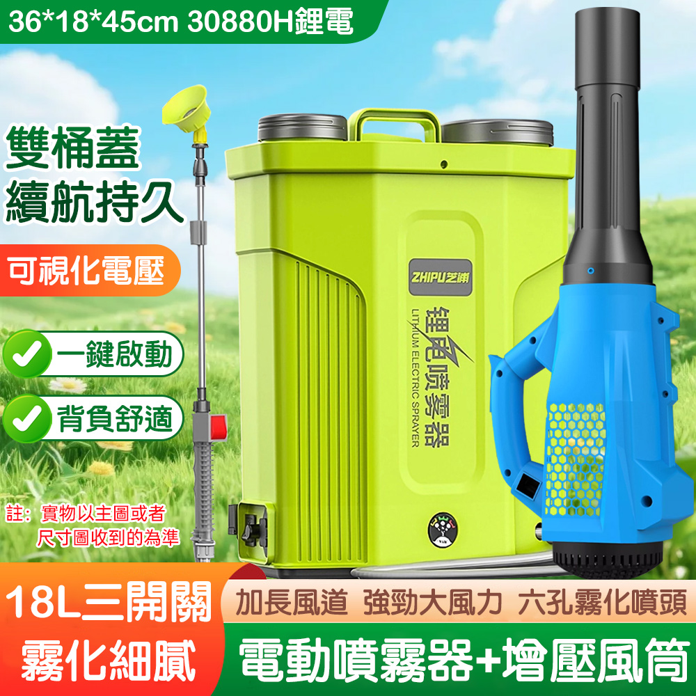 DELIXI 德力西20L三開關電動噴霧器強勁噴射霧化均勻高壓鋰電噴霧機背負