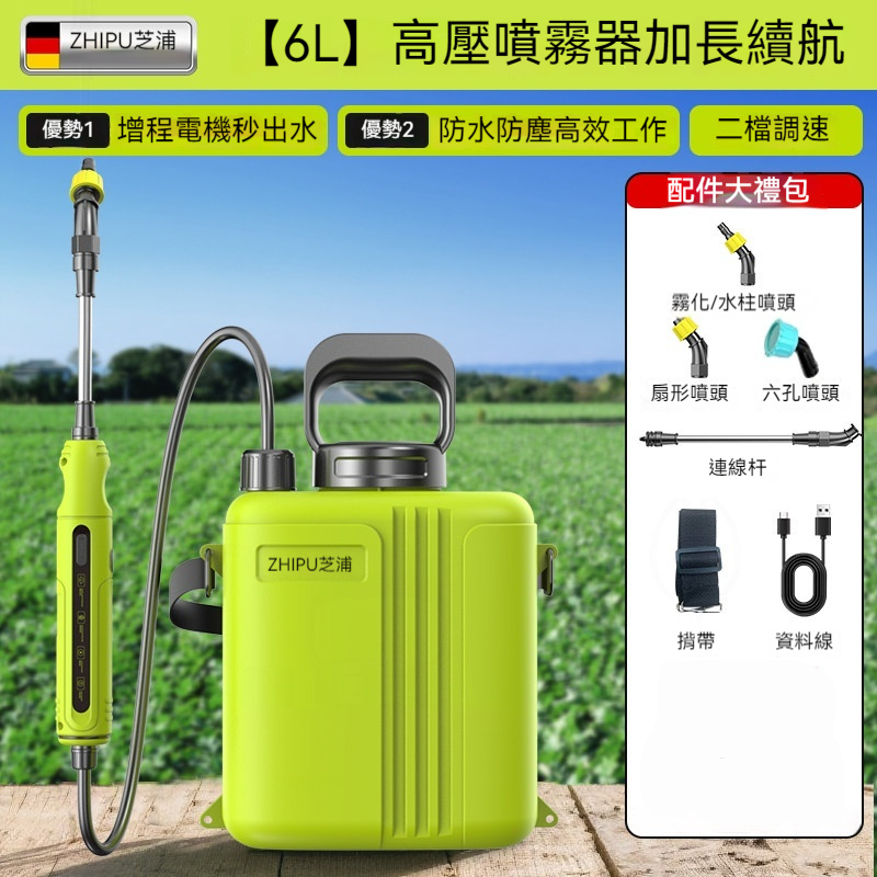 FANGGE 方格噴霧器6L鋰電高壓噴霧器多功能霧化噴壺背負式電動噴霧器