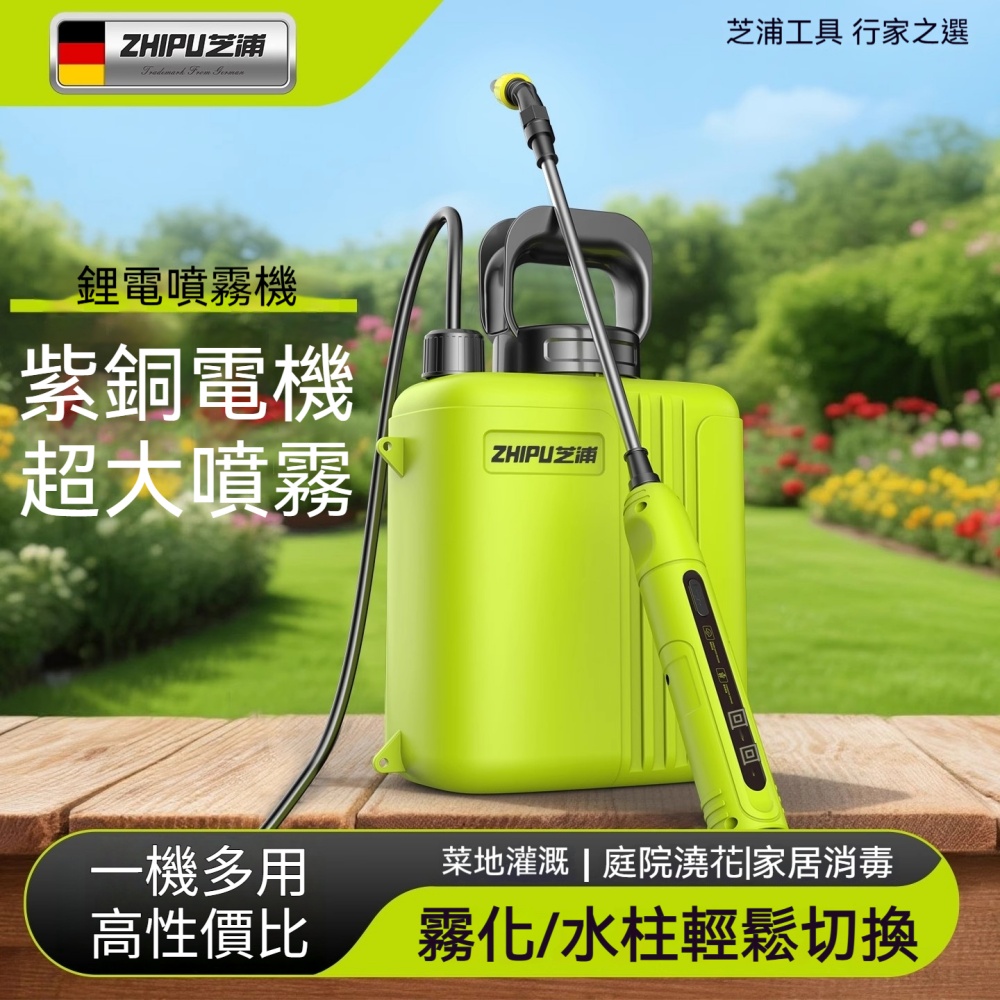 匠心】芝浦_8L小型農用高壓電動噴霧器三種噴頭打藥機家用電動噴壺霧化