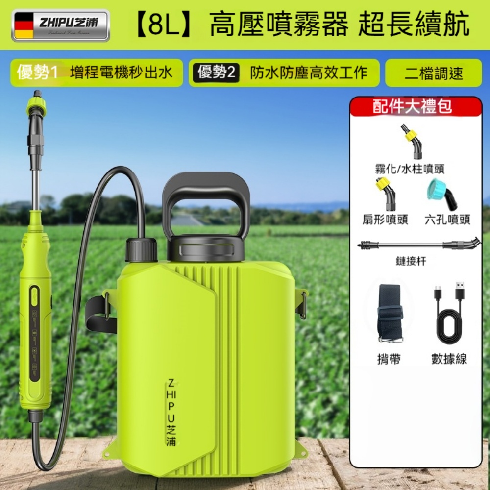 匠心】芝浦_8L小型農用高壓電動噴霧器三種噴頭打藥機家用電動噴壺霧化