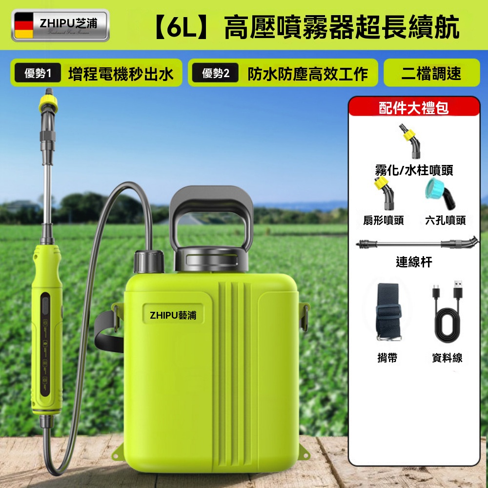ZHIPU 芝浦20L背負式電動噴霧器純銅電機超強續航三開關高壓農用打藥機