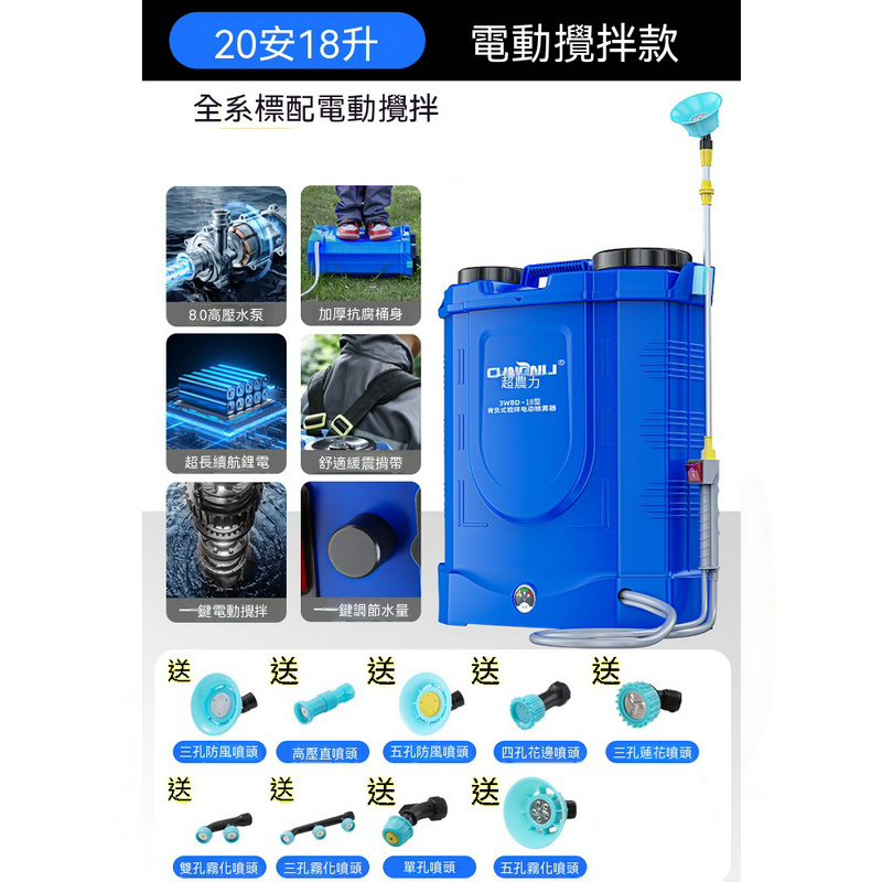 20L 電動攪拌電動噴霧器14Ah 鋰電農用背負打藥機多噴頭高壓噴藥桶可調