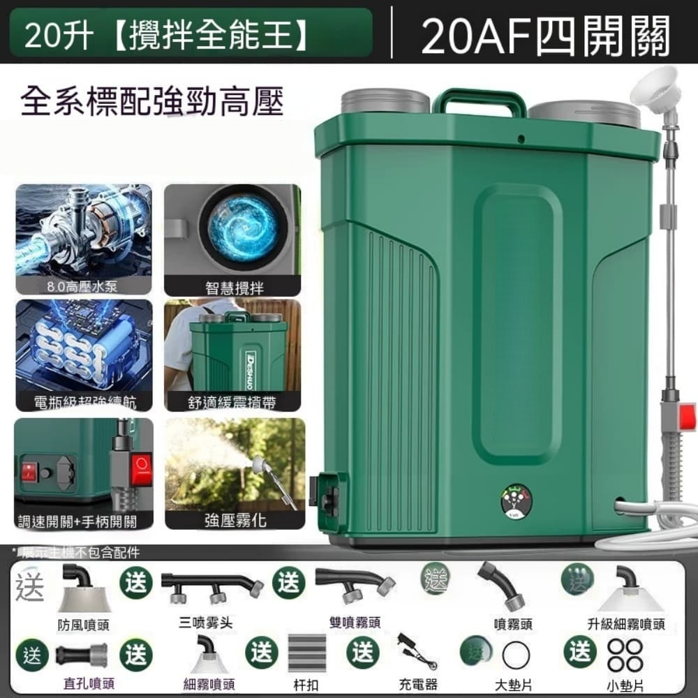 20L農用高壓噴霧器背負式鋰電池噴霧器充電農藥噴壺灑新款型打藥機電動