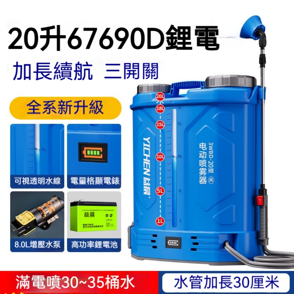DELIXI 德力西18L背負式電動噴霧器三開關雙筒蓋大功率高壓鋰電噴霧機打