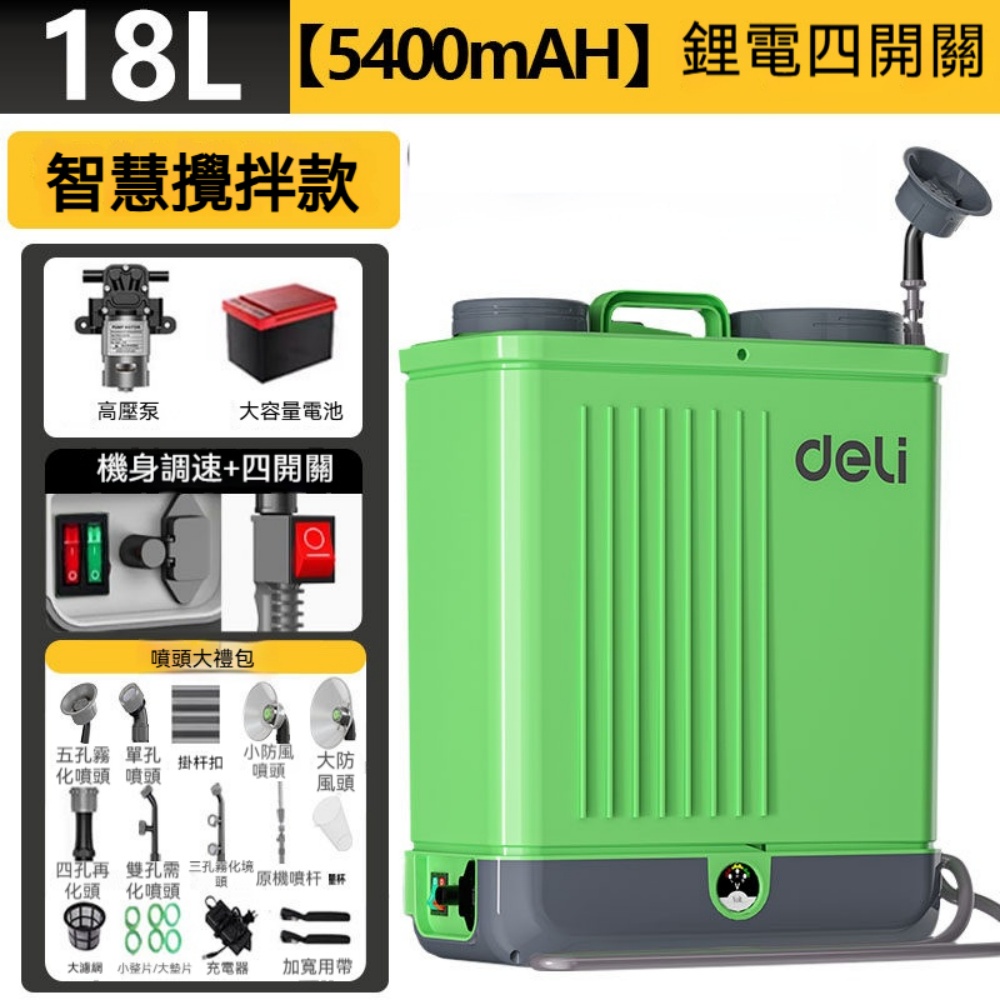 20L電動噴霧器背負高壓噴霧器充電式電動噴壺自動農藥噴霧機四開關攪拌