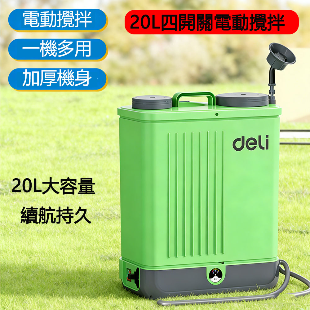 匠心】20L電動噴霧器背負高壓噴霧器充電式電動噴壺自動農藥噴霧機四