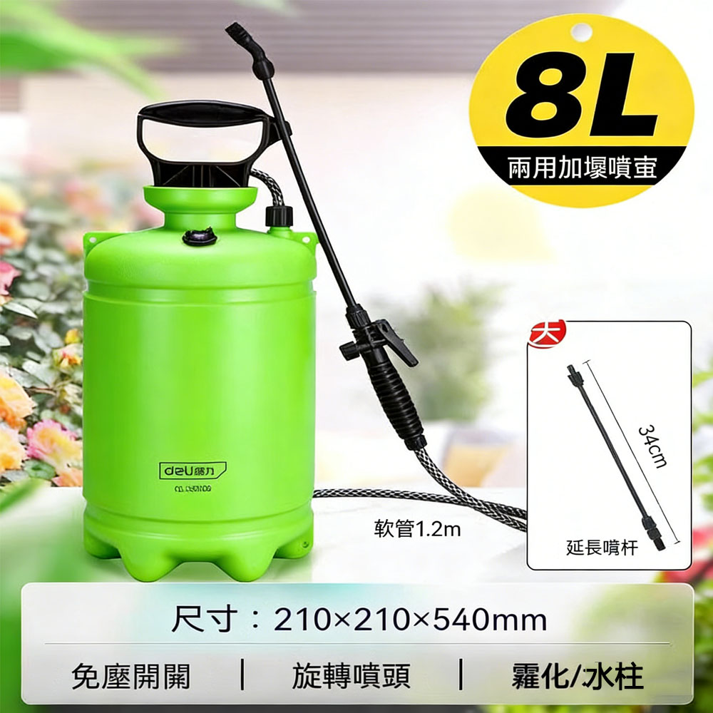 匠心】8L加壓噴霧器農用打藥機澆花澆菜氣壓式噴水壺果園噴灑壺送背帶
