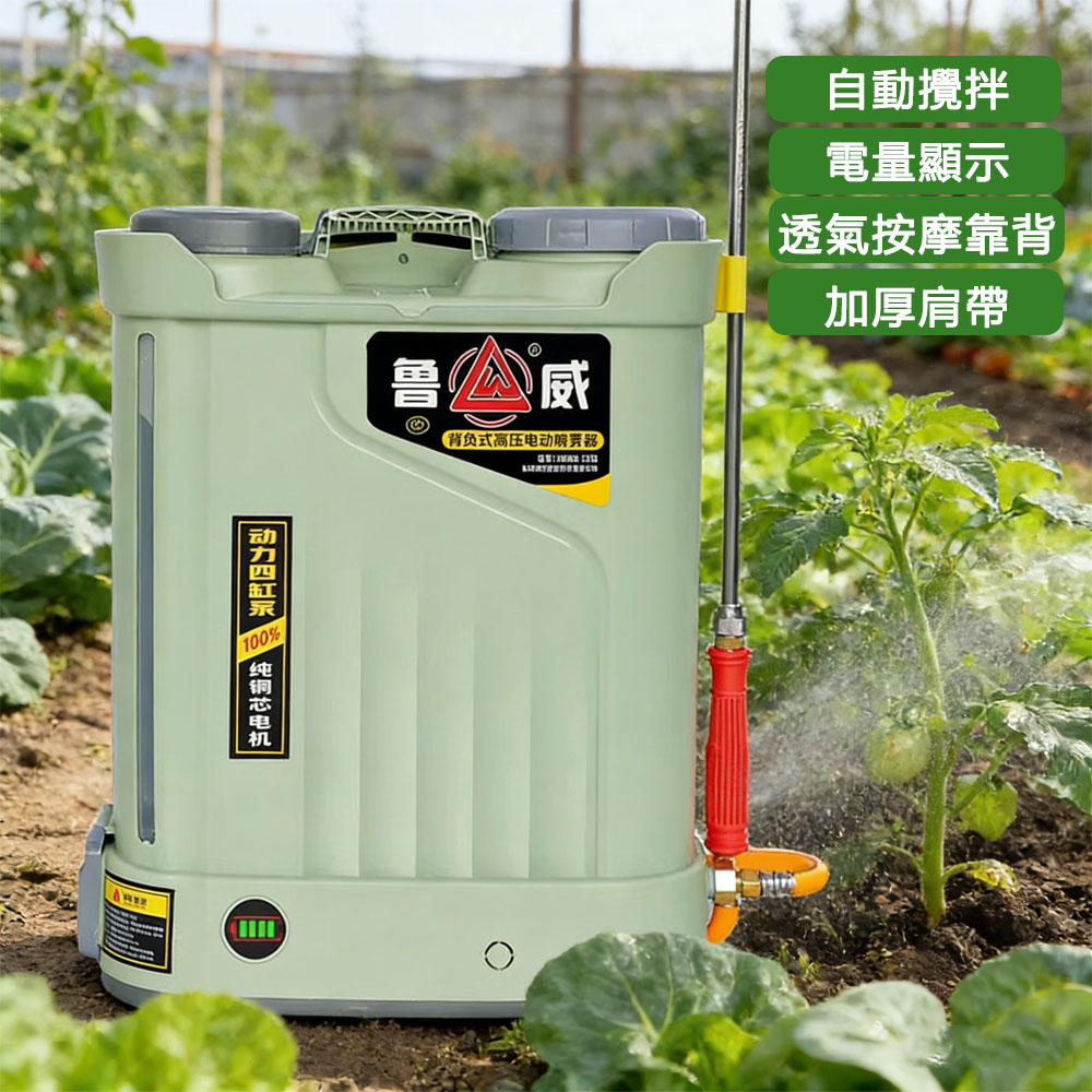 20L四缸泵高壓噴霧器背負式鋰電動噴霧器農用打藥機自動攪拌/電量顯示
