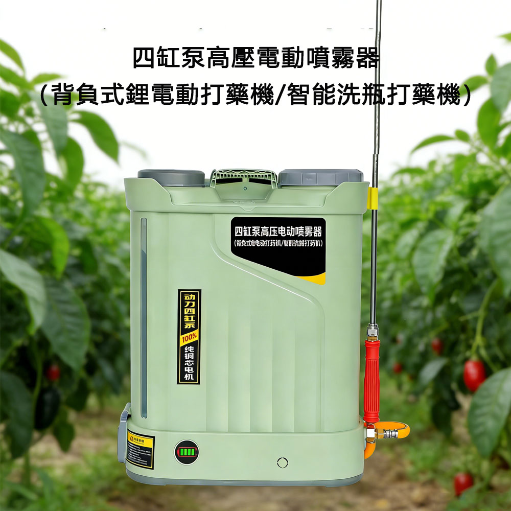 匠心】20L四缸泵高壓噴霧器背負式鋰電動噴霧器農用打藥機自動攪拌/電量