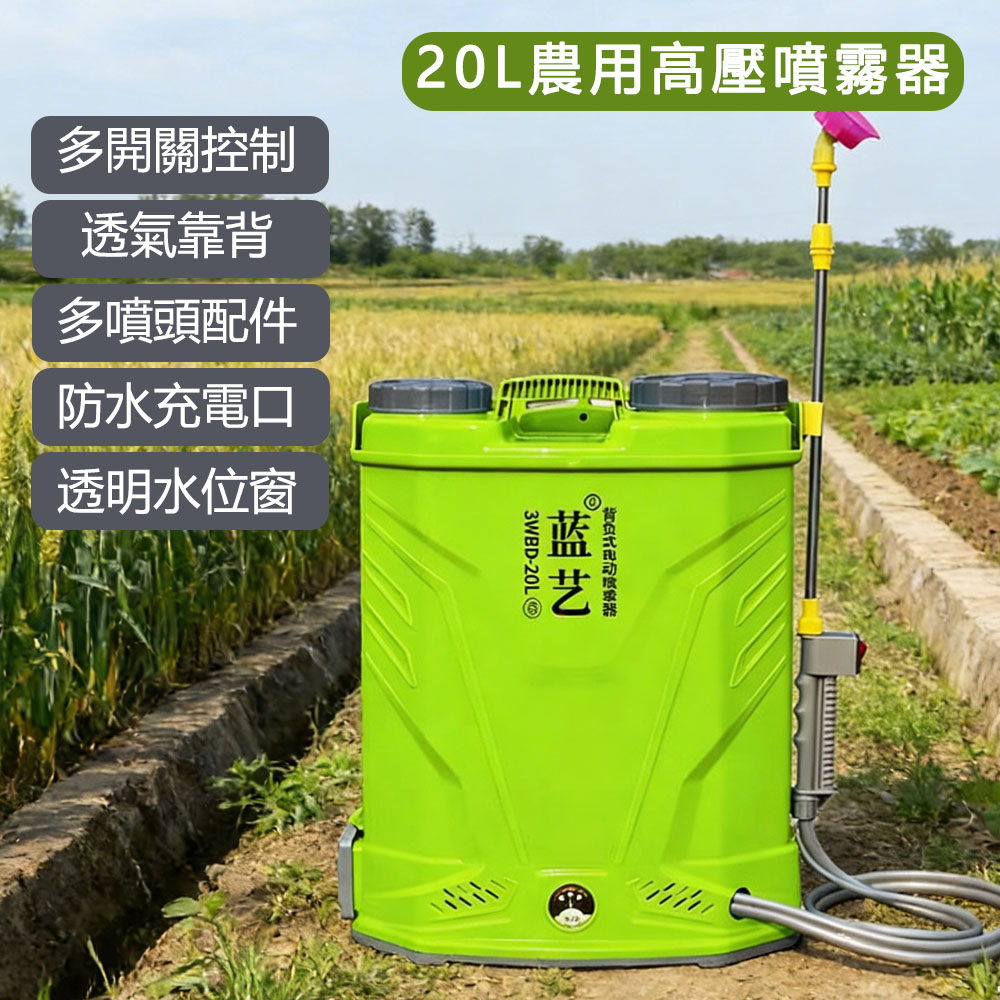 DELIXI 德力西電動噴霧器背負式噴霧器20L三開關攪拌款大容量桶身背負不