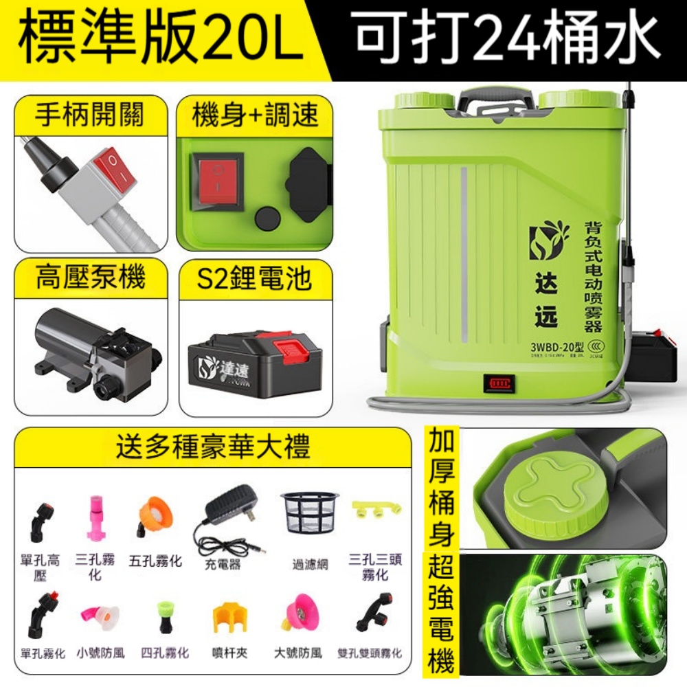 匠心】20L農用高壓噴霧器雙開關電動噴霧機背負式電動打藥機【三開關20A