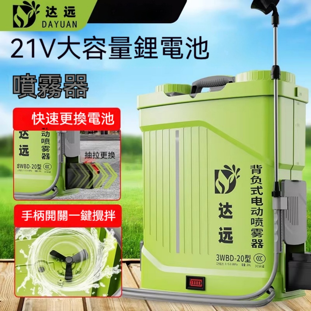 匠心】20L農用高壓噴霧器雙開關電動噴霧機背負式電動打藥機【智能攪拌